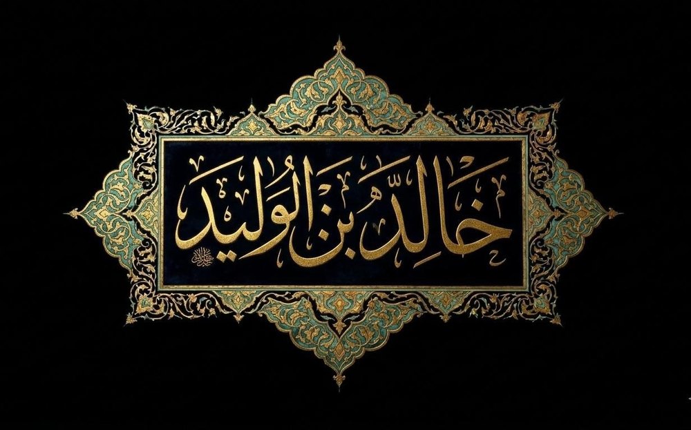 Khalid ibn al-Walid